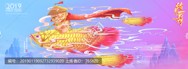 豬年大吉