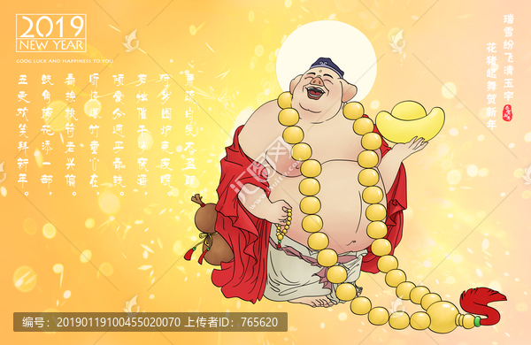 豬年國潮