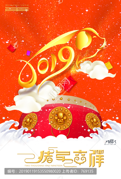 2019騰云