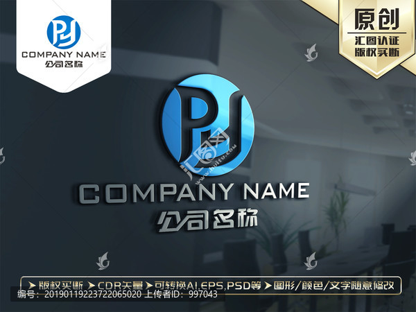 PY字母LOGO