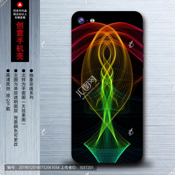 創(chuàng)意手機(jī)殼
