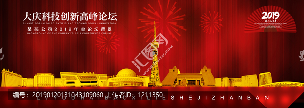 大慶