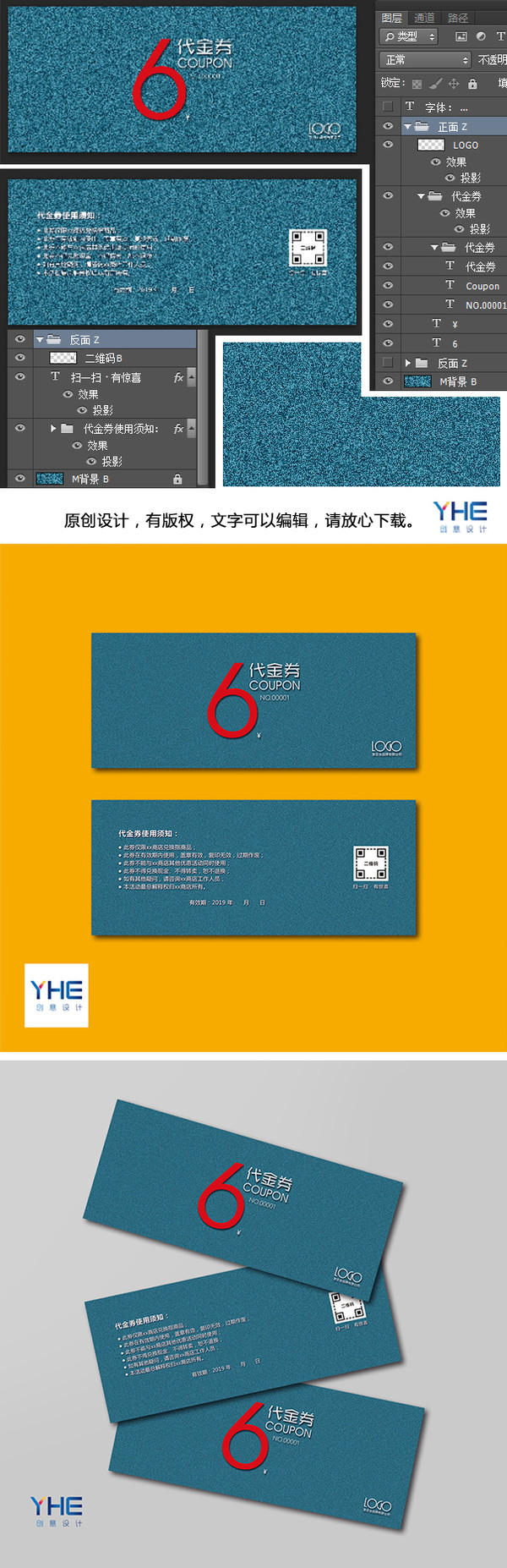 高檔代金券