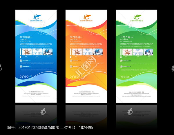 企業(yè)展架