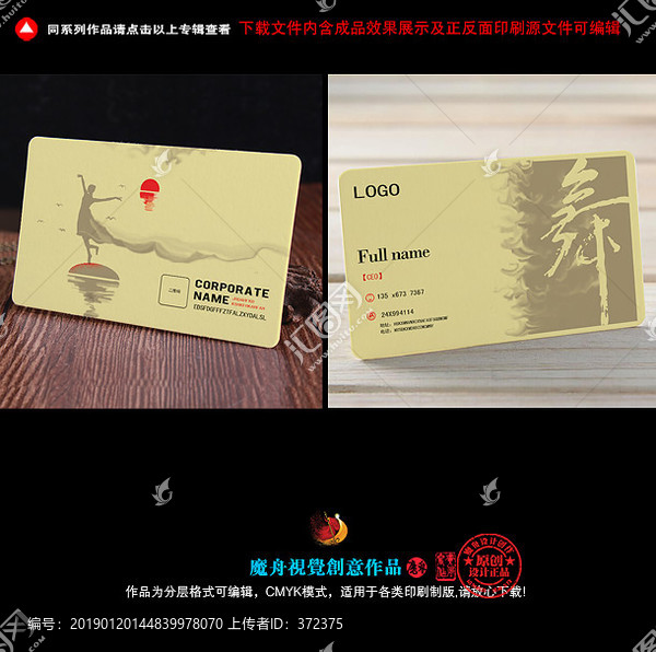 舞蹈培訓班名片