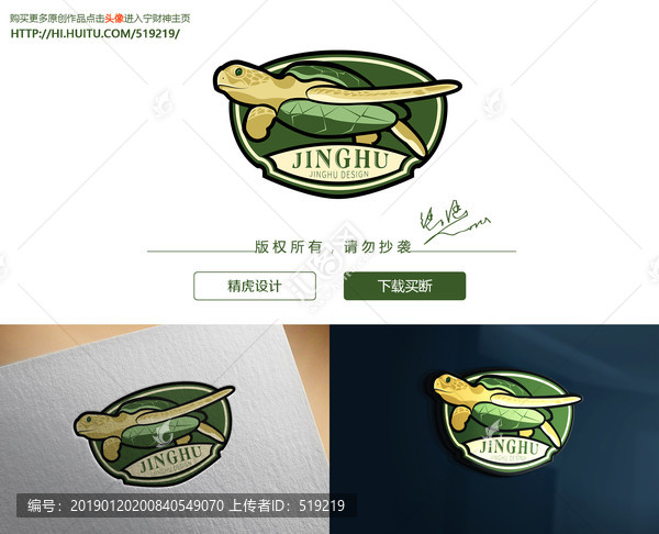 海龜logo