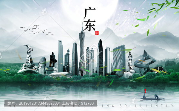廣東
