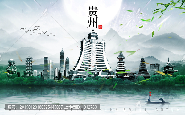 貴州