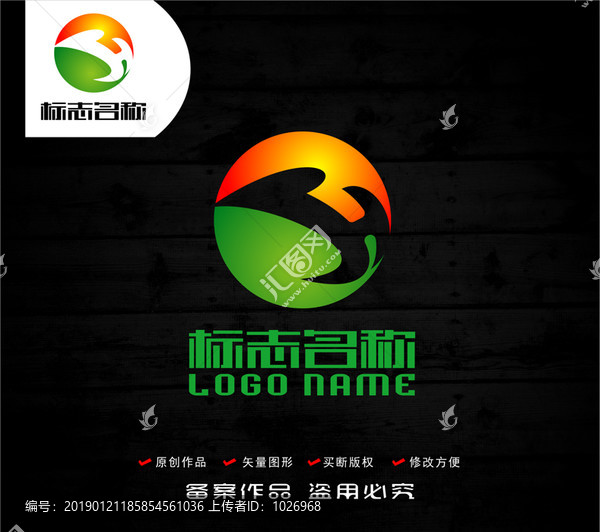 JH字母HJ標(biāo)志綠葉logo