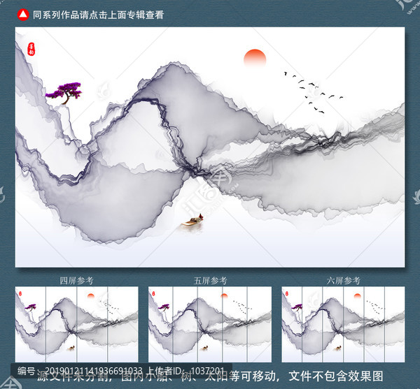 新中式水墨