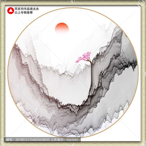 新中式水墨畫