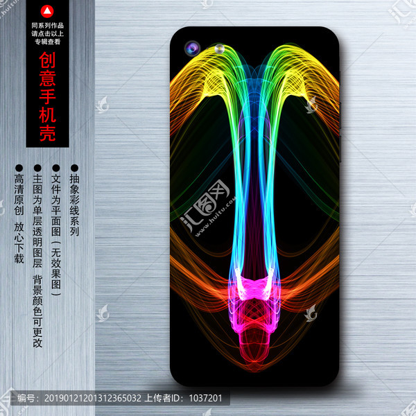 手機殼圖案