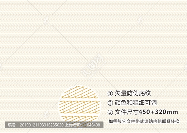 線條底紋
