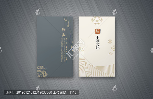 中國風名片