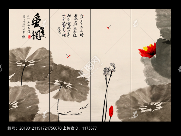 國(guó)畫(huà)荷花