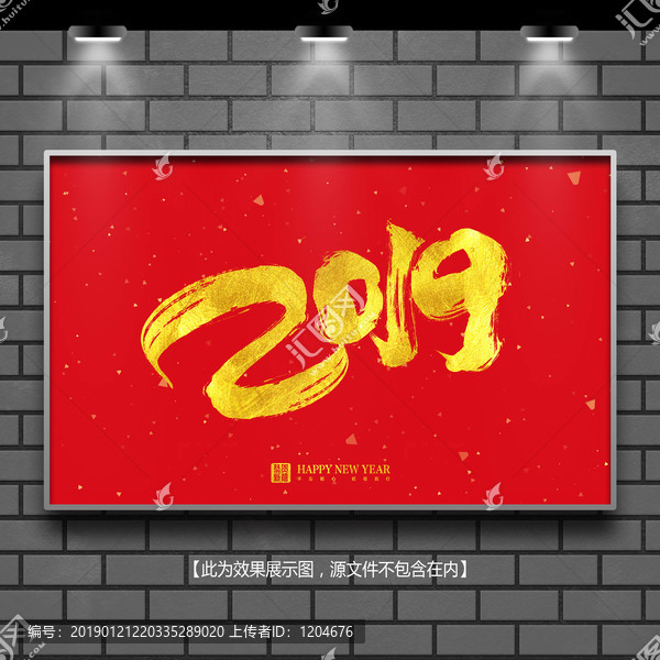 2019年
