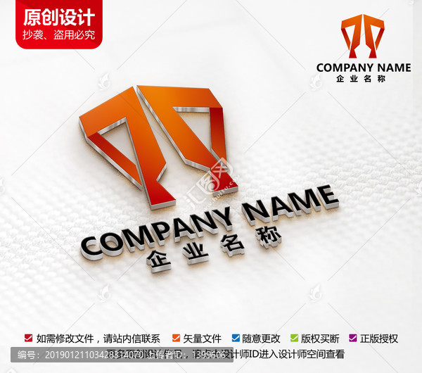 木業(yè)標(biāo)志裝修家具裝潢logo