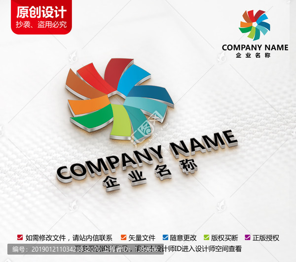 原創(chuàng)紙業(yè)公司標(biāo)志印刷廠標(biāo)志設(shè)計(jì)