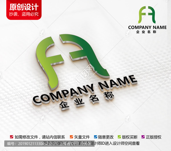 木業(yè)標(biāo)志裝修家具裝潢logo