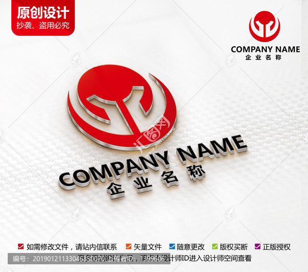 木業(yè)標志裝修家具裝潢logo