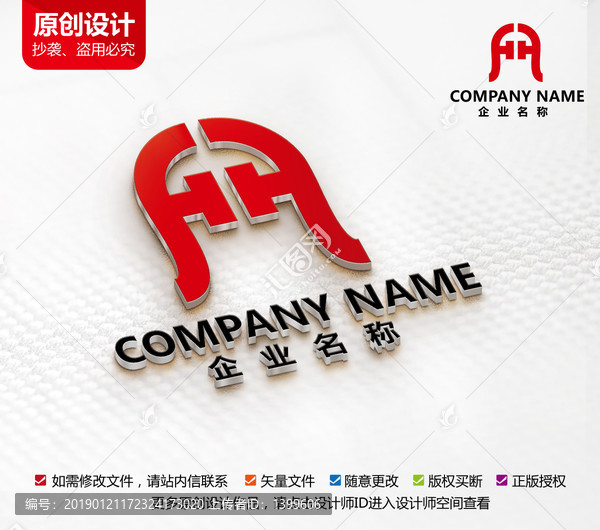 木業(yè)標(biāo)志裝修家具裝潢logo