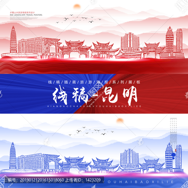 昆明
