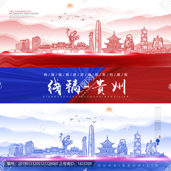貴州