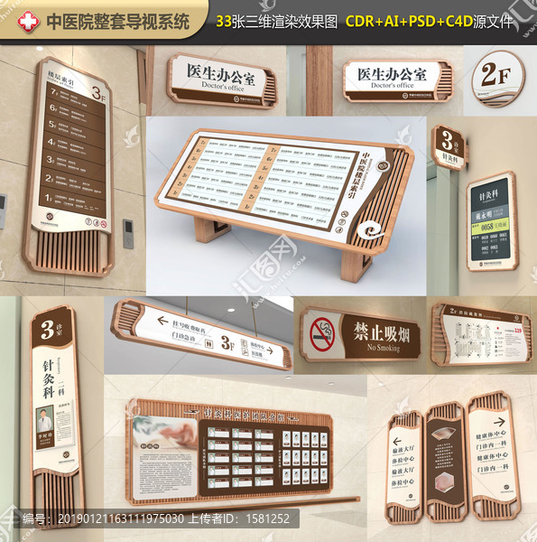中醫(yī)院導(dǎo)視系統(tǒng)設(shè)計(jì)