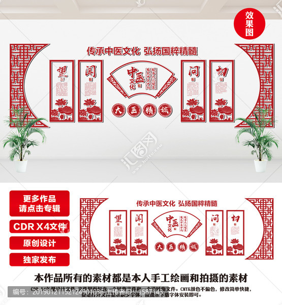 中醫(yī)文化