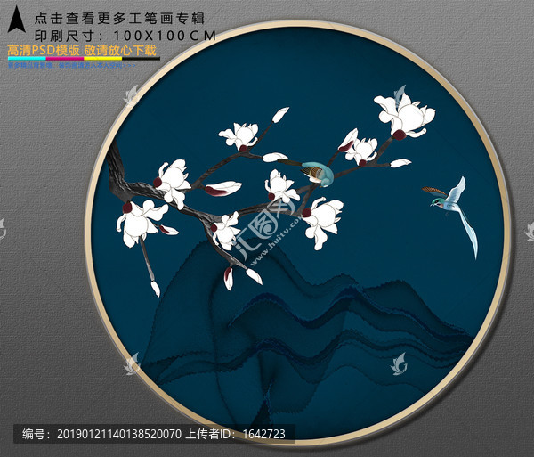 玉蘭花鳥裝飾畫