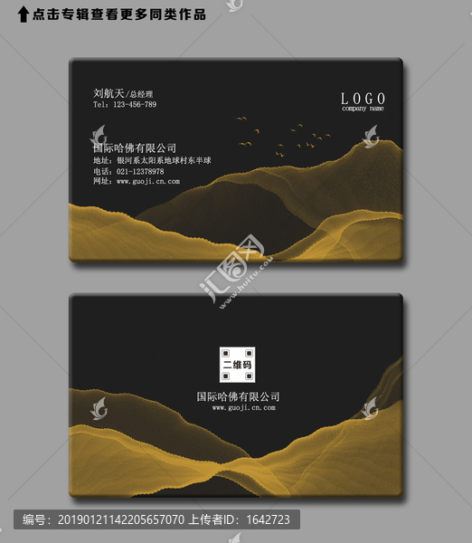 簡約金色名片