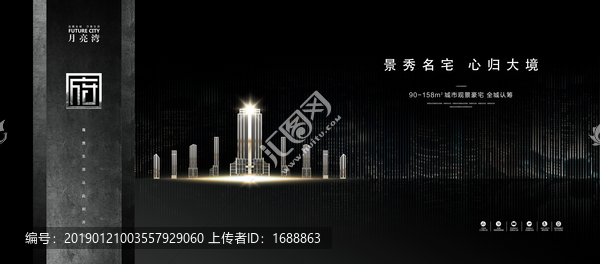 高端地產(chǎn)廣告