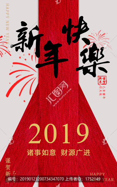 新年海报