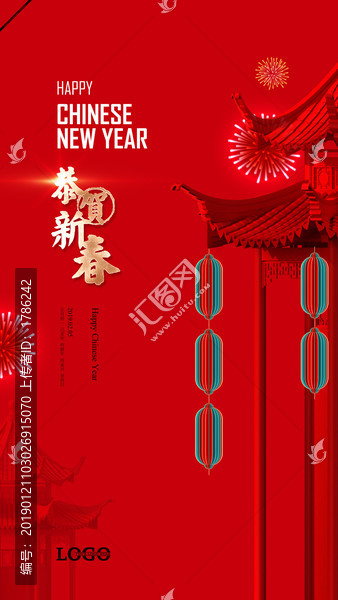 新年海报