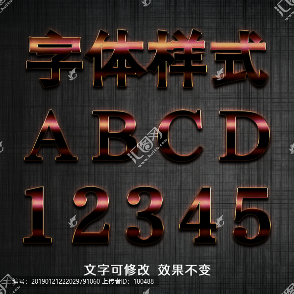 字體效果