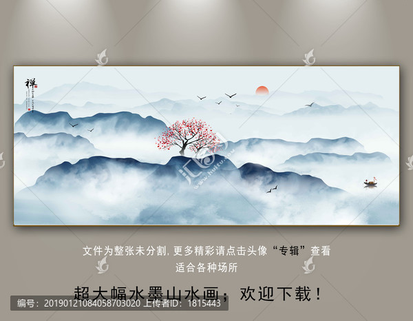 水墨禅意山水画