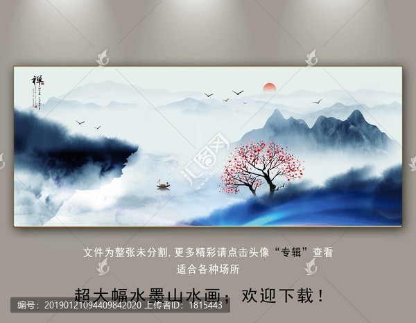 彩色水墨意境山水画