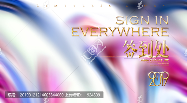 簽到處