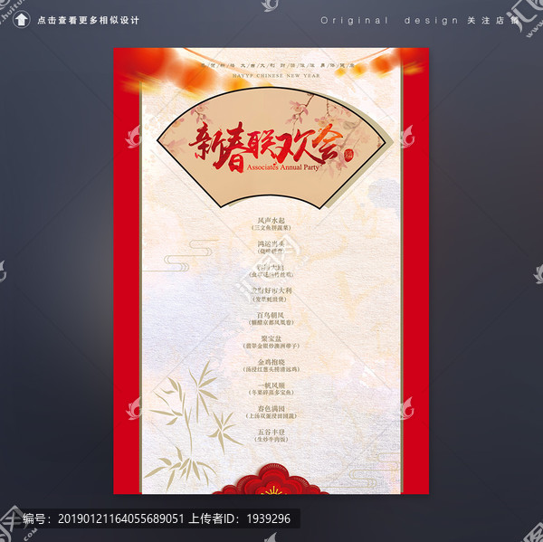 中式經(jīng)典大氣通用套餐設(shè)計