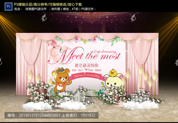 粉色婚禮迎賓區(qū)