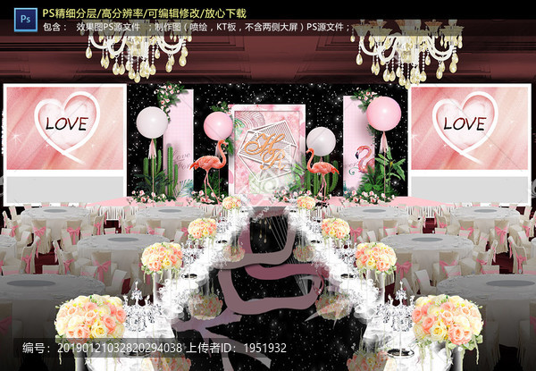 粉色婚禮儀式區(qū)