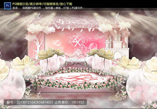 粉色儀式區(qū)