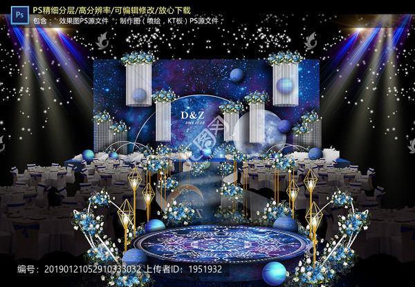 星空系婚禮儀式區(qū)