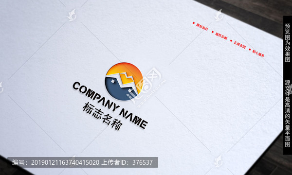 裝飾LOGO