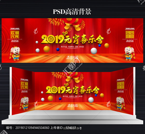 元宵晚會