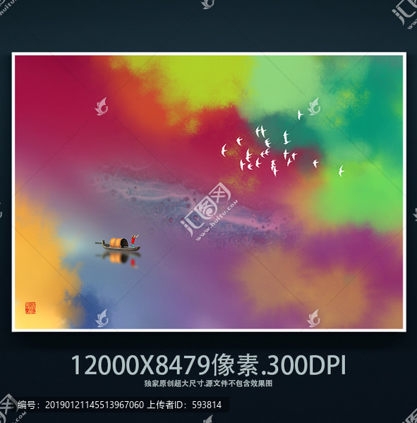 山水畫