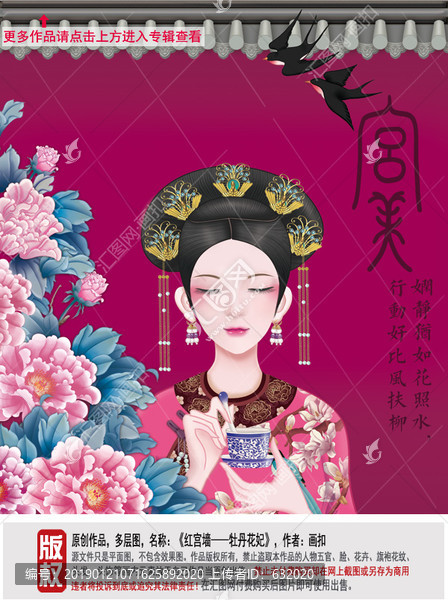花開富貴清朝古典美女圖片