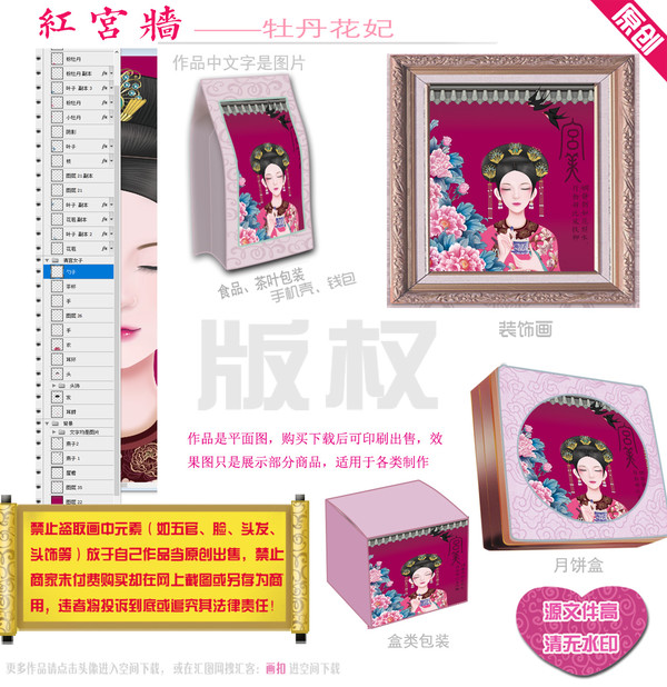 花開富貴清朝古典美女圖片