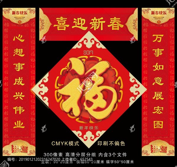 春聯(lián)