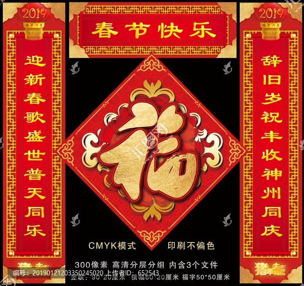 春聯(lián)